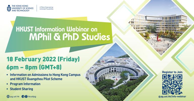 HKUST Information Webinar on MPhil and PhD Studies (18 Feb 2022)