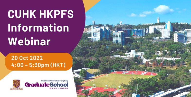 CUHK HKPFS Information Webinar on 20 October 2022 (Thursday) 4:00pm – 5:30pm (GMT+8)