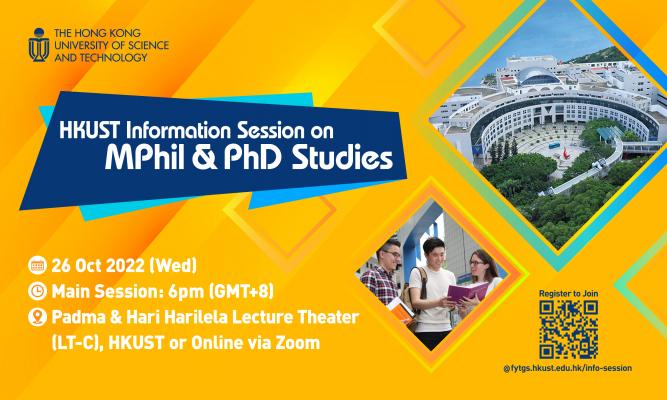 Join the HKUST Information Session on MPhil & PhD Studies  (26 Oct 2022)