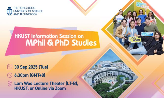 HKUST Information Session on MPhil & PhD Studies (30 Sep 2025)