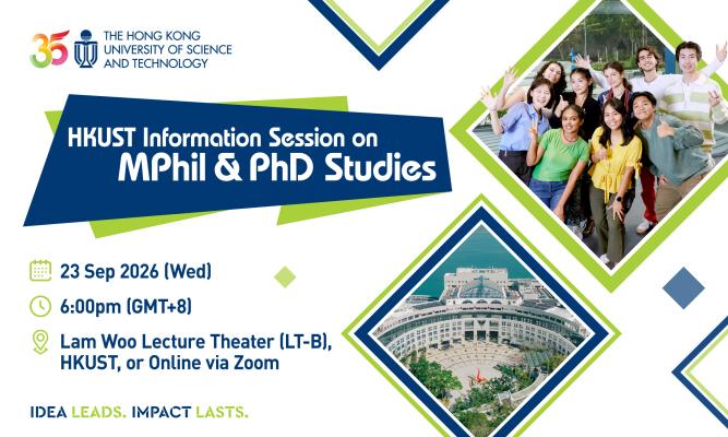 HKUST Information Session on MPhil & PhD Studies (23 Sep 2026)