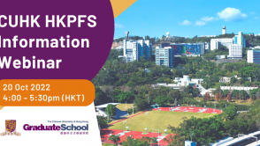 CUHK HKPFS Information Webinar on 20 October 2022 (Thursday) 4:00pm – 5:30pm (GMT+8)