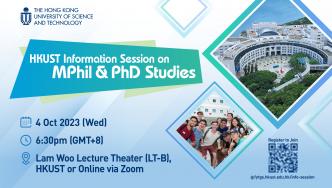 HKUST Information Session on MPhil & PhD Studies (4 Oct 2023)
