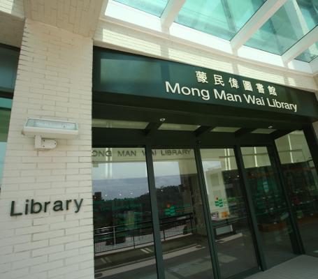 EdUHK_Library